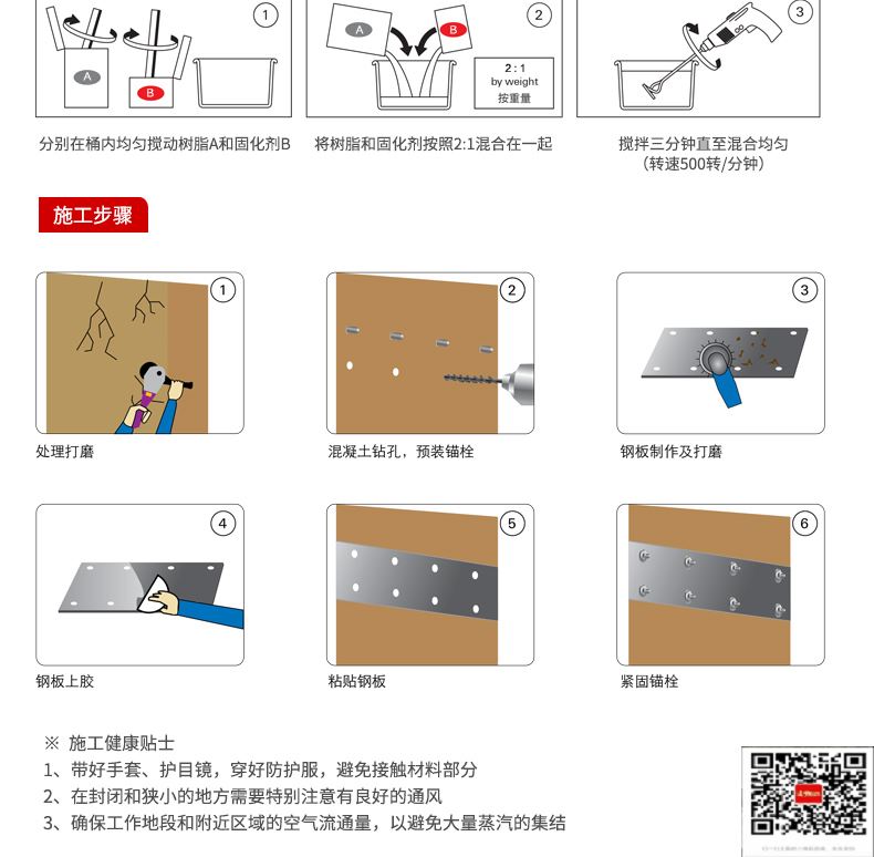 包钢桂林粘钢加固施工过程